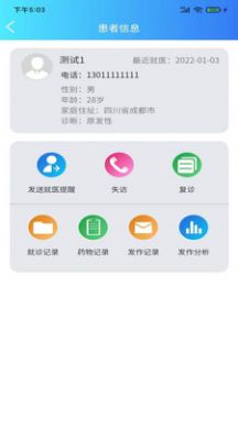 痫来无事医生端医疗服务app下载 v1.0.0