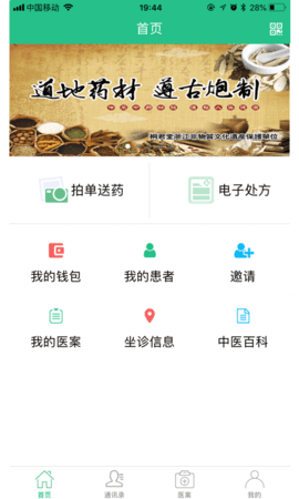 麦冬中医