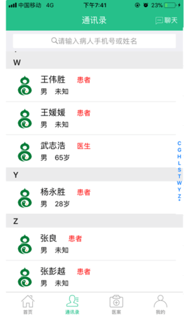 麦冬中医