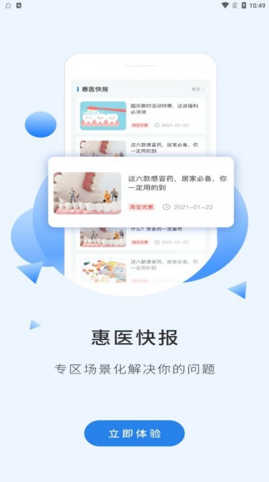 养生之家健康养生2022