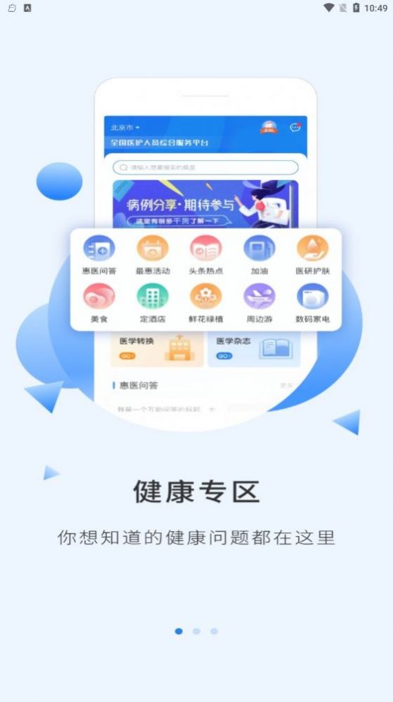 养生之家健康养生2022