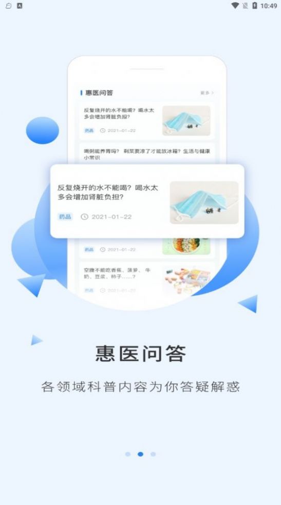 养生之家健康养生2022