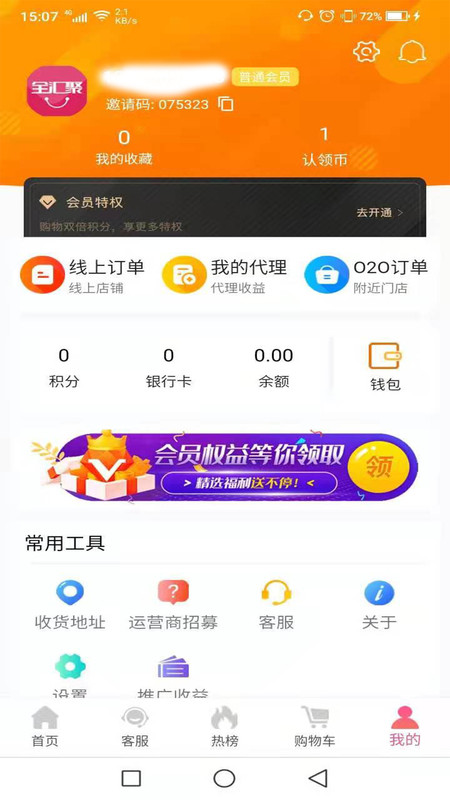 全汇聚购物