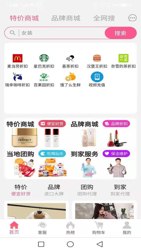 全汇聚购物