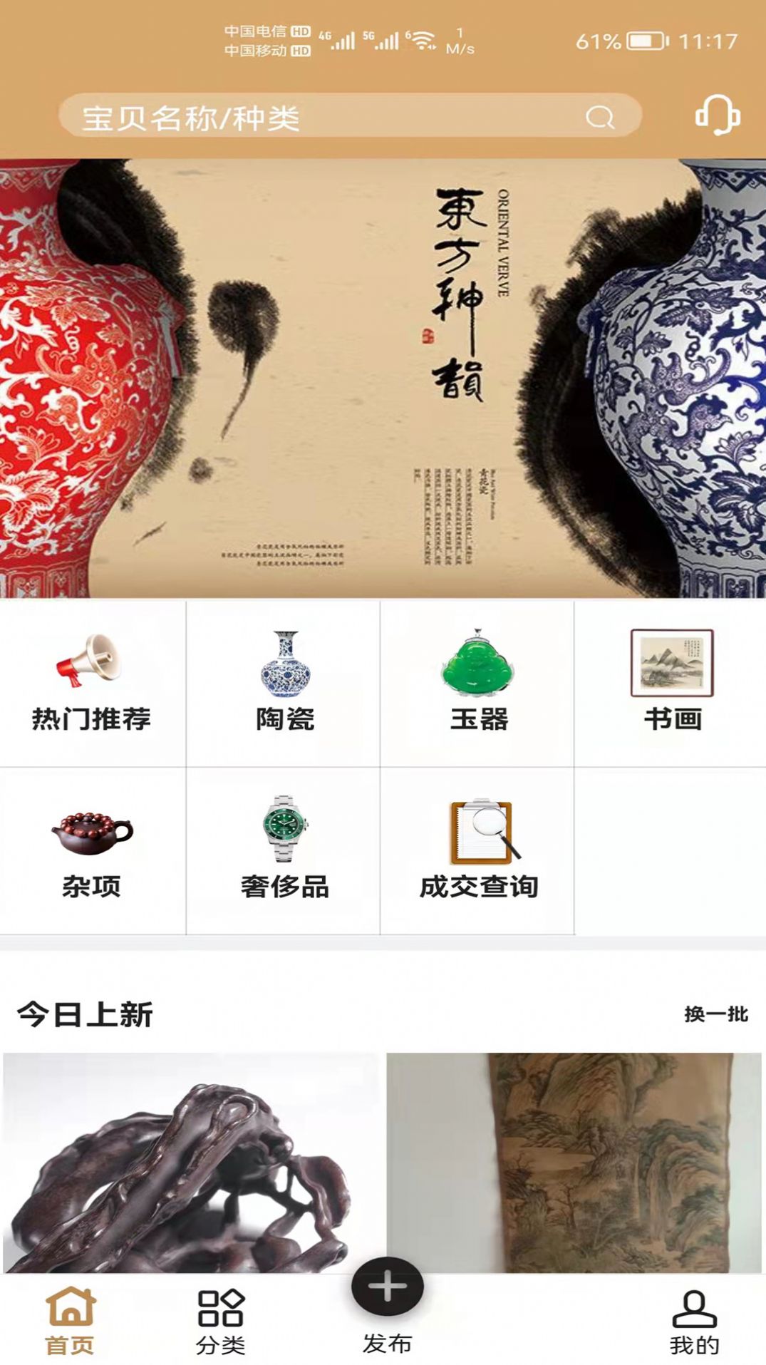 家多宝