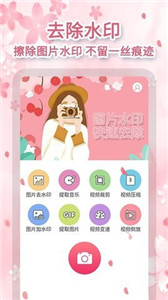 黄柚去水印破解版