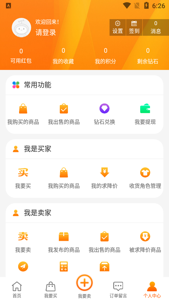 dd373游戏交易平台app