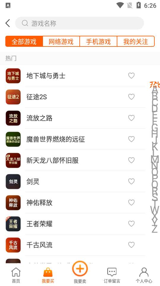 dd373游戏交易平台app