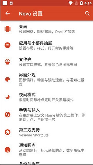 vivo桌面启动器app