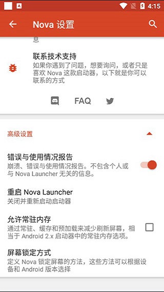 vivo桌面启动器app