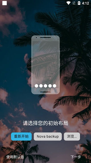 vivo桌面启动器app