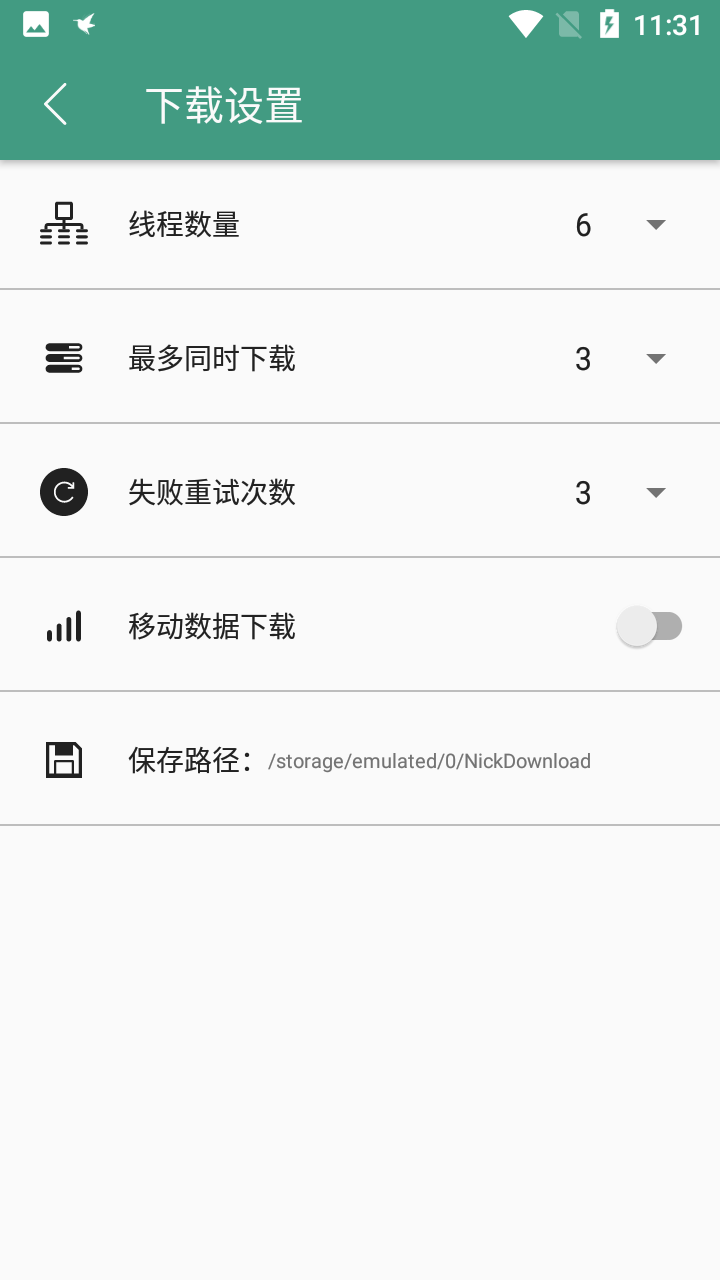 全能下载器app