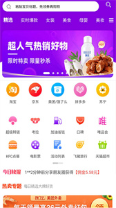 优尚乐淘手机版
