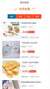 优尚乐淘手机版