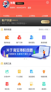 优尚乐淘手机版