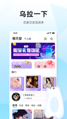 乌拉2022最新版app v1.1.1