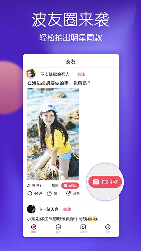 波波视频2022最新备用版 v5.39.04