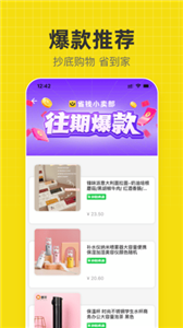 讯小鱼安卓版