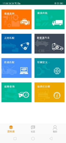 修车神汽 