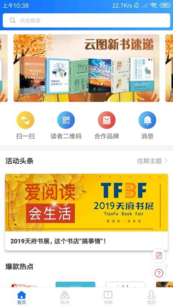 文轩云图 