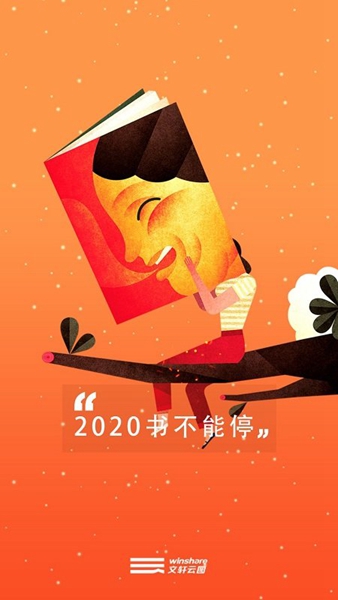 文轩云图 