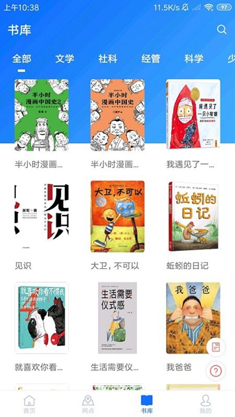 文轩云图 