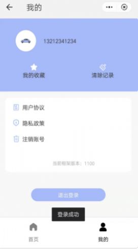汽车每日油价