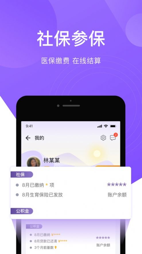 灵锡一卡通