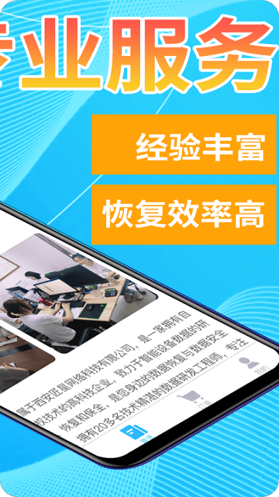 恢复帝手机版app