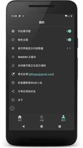 悬浮阅读app