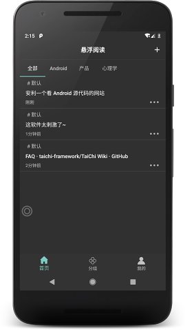 悬浮阅读app