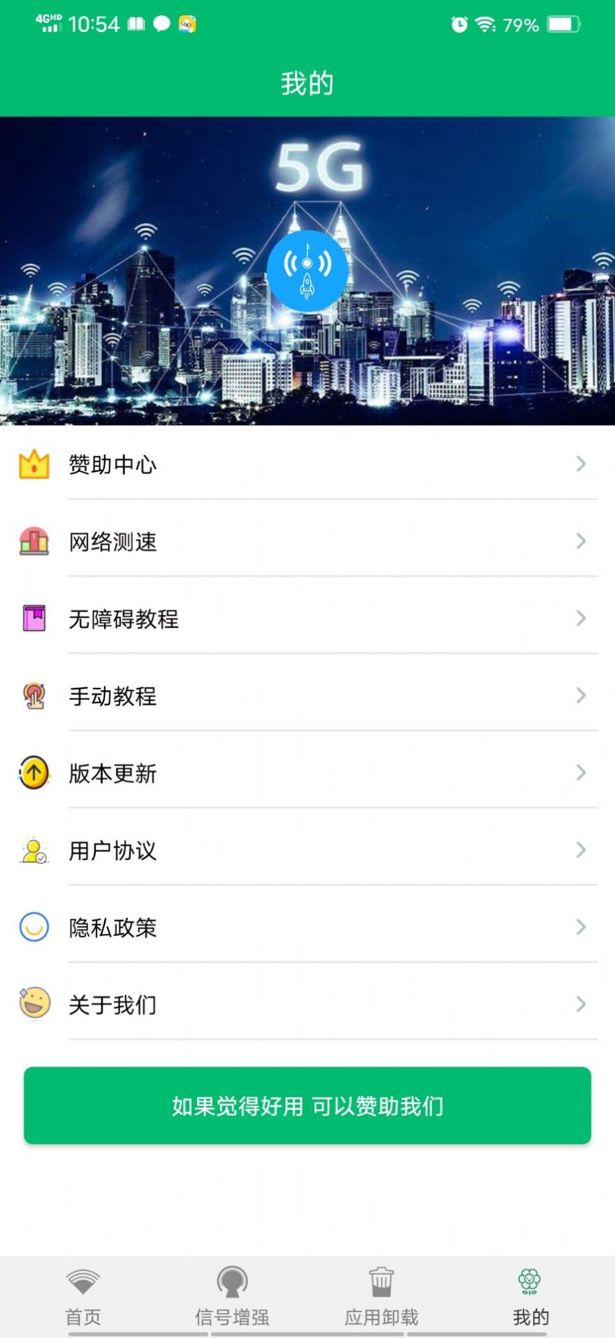 wifi密码任我连
