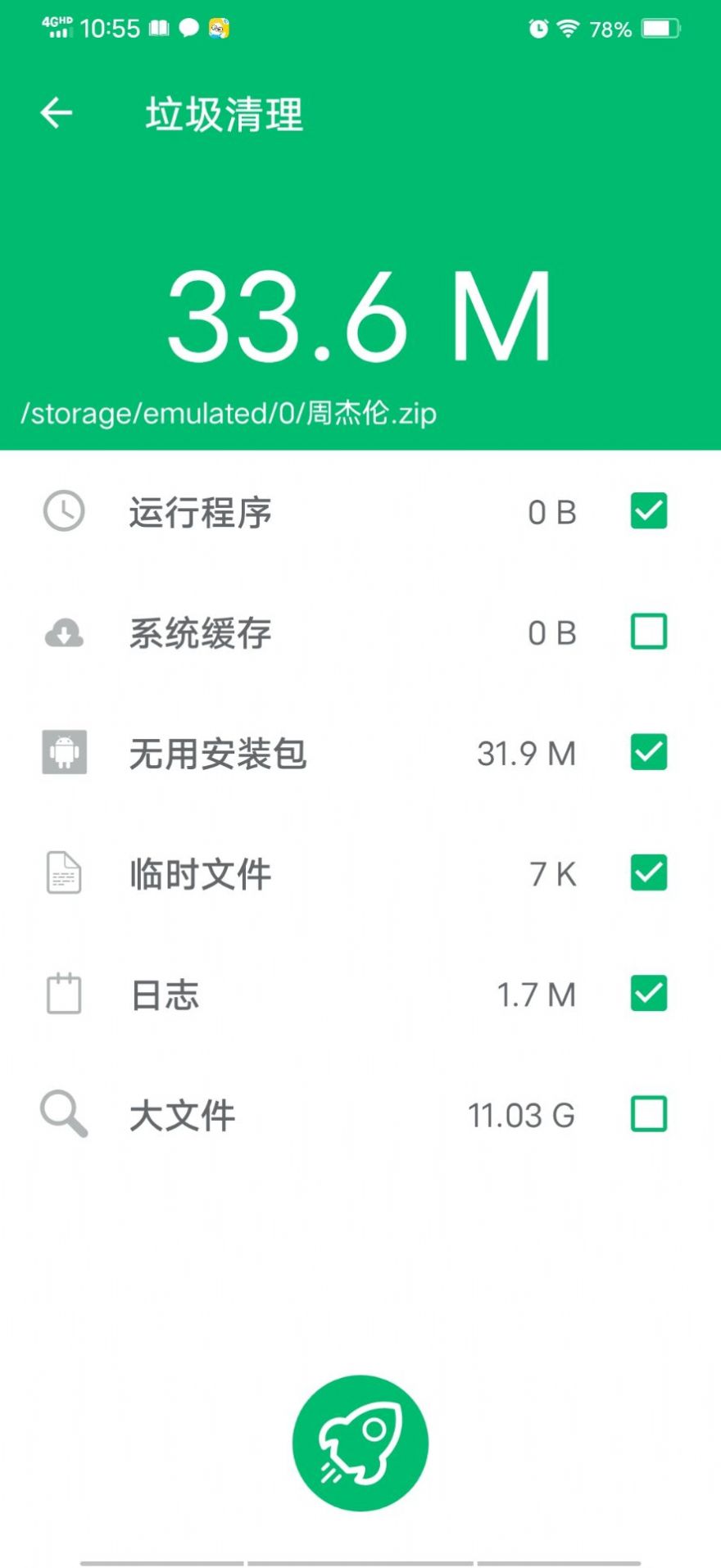 wifi密码任我连