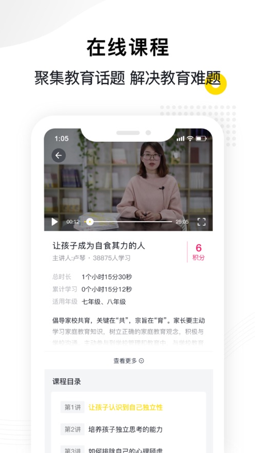 惠家教平台ios客户端 v1.1.2