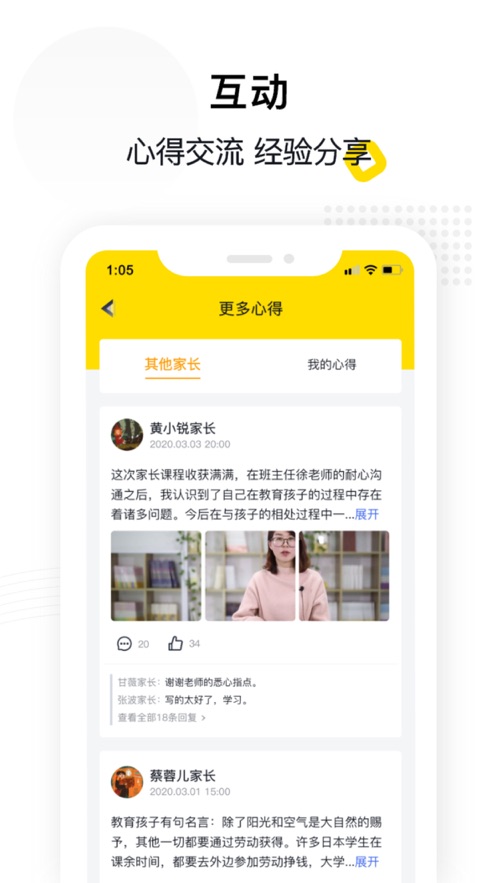 惠家教平台ios客户端 v1.1.2