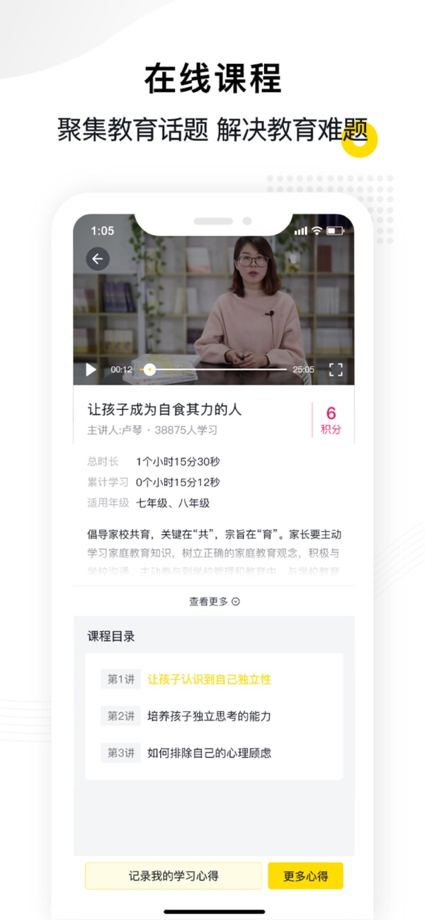 惠家教app手机平台安装安卓版 v1.1.2