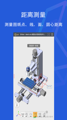 sview 3d课堂cad教学app官方版 1.0.0