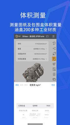 sview 3d课堂cad教学app官方版 1.0.0