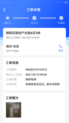 爱蜗维智