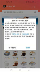 梦之咖啡手机版