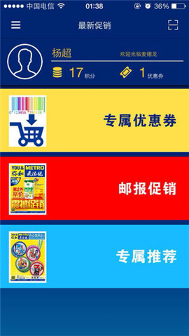 麦德龙