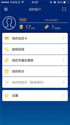 麦德龙