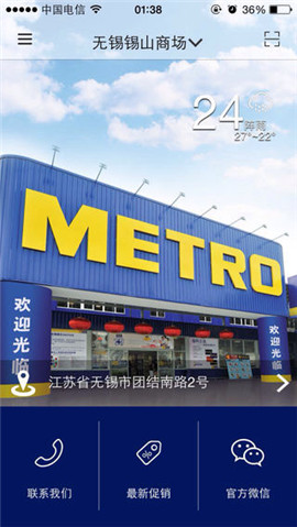 麦德龙