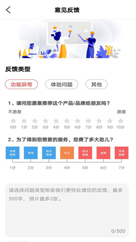 易捷加油