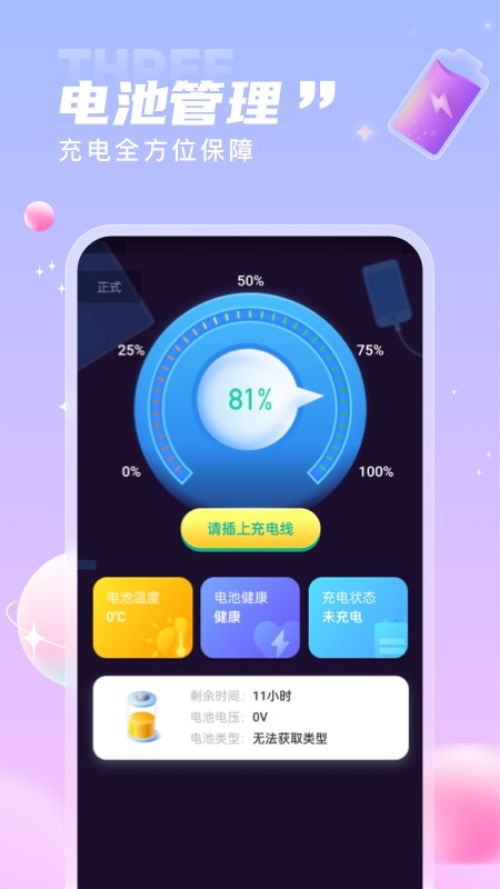 一起来电秀2022
