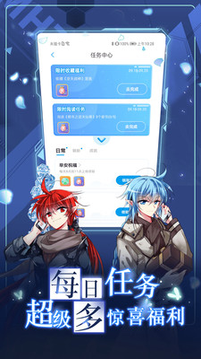漫画铺app最新版