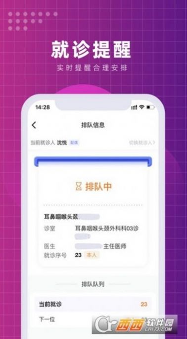 北京清华长庚医院医疗平台app下载 v1.0.0