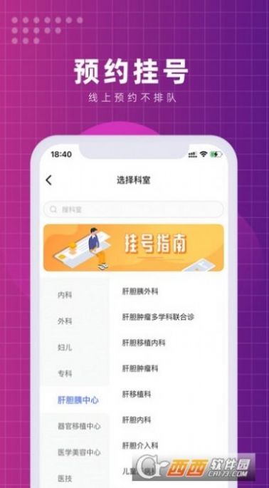 北京清华长庚医院医疗平台app下载 v1.0.0