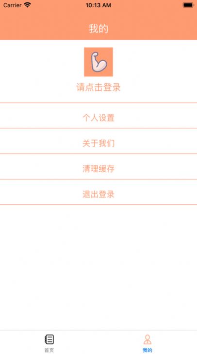 unitree pump app