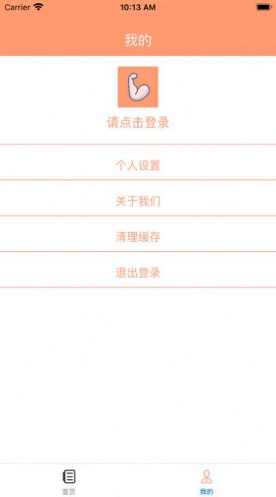 unitree pump app